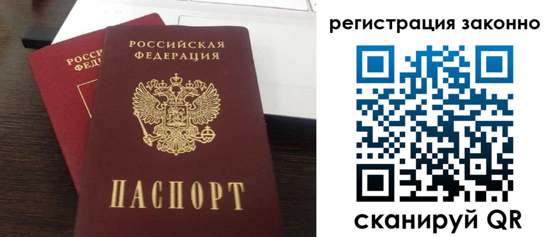 временная регистрация собственник в Старой Купавне